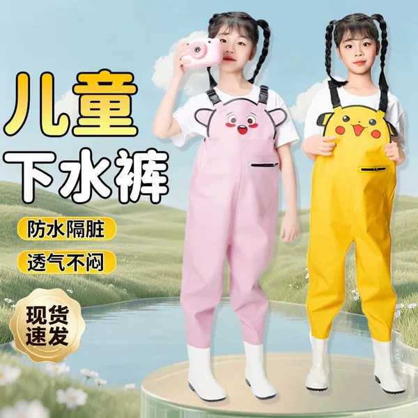 Children's water play clothing, beachcombing gear, waterproof wading pants, kindergarten beach fishing overalls, one-piece rain boots, wading pants