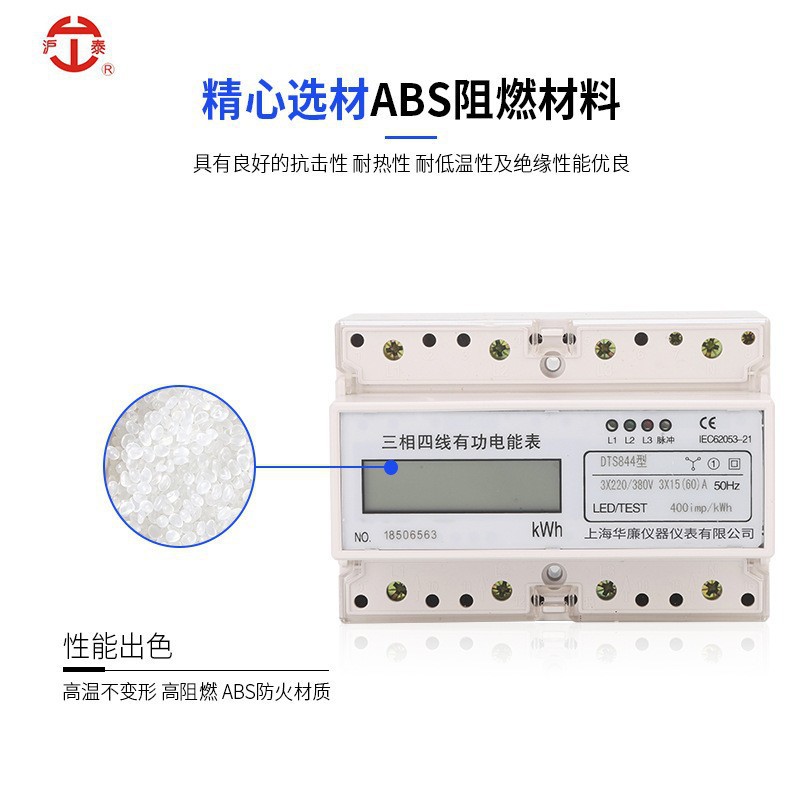 Instrumento de servicio, pantalla LCD, medidor electrónico de 380V, medidor de energía eléctrica de cuatro cables trifásico, tipo de riel inteligente 7P