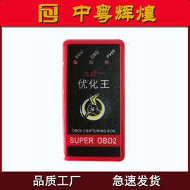 SuperOBD2Nitro优化王节油器动力提升省油ECO动力升级带开关红色