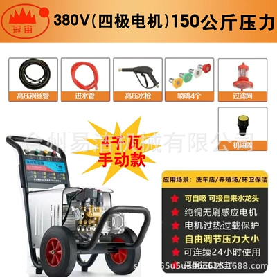 Car washing machine Washing Machine Dasheng High-Power - three-phase-380v4kwpressure-150kg-manual-model
