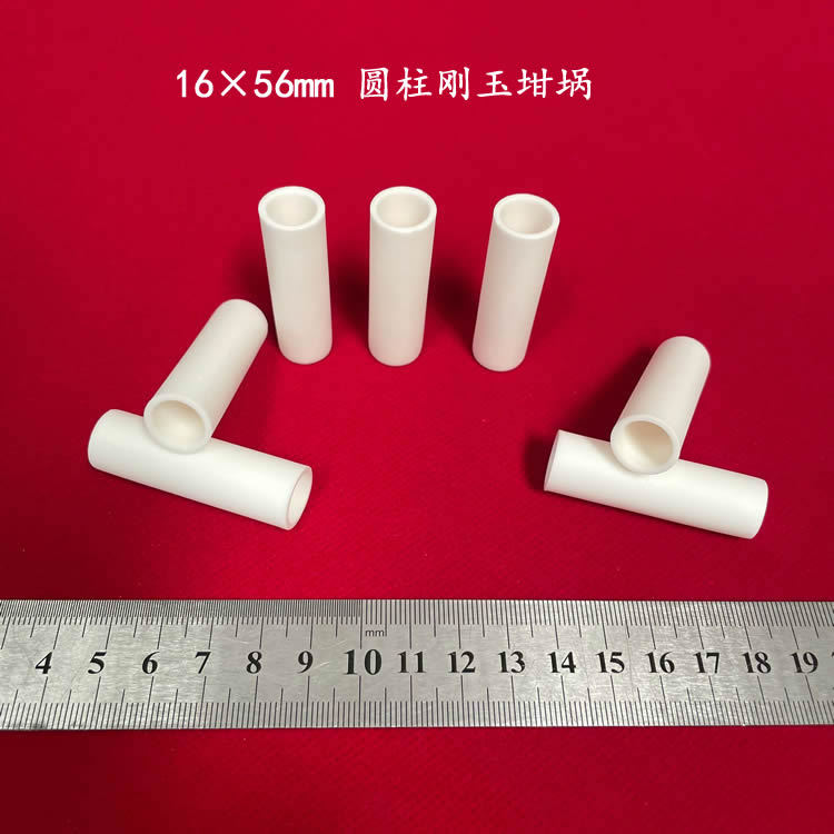 唐山兴易牌 厂家直销 99氧化铝   约6ml 16*56mm  圆柱刚玉坩埚