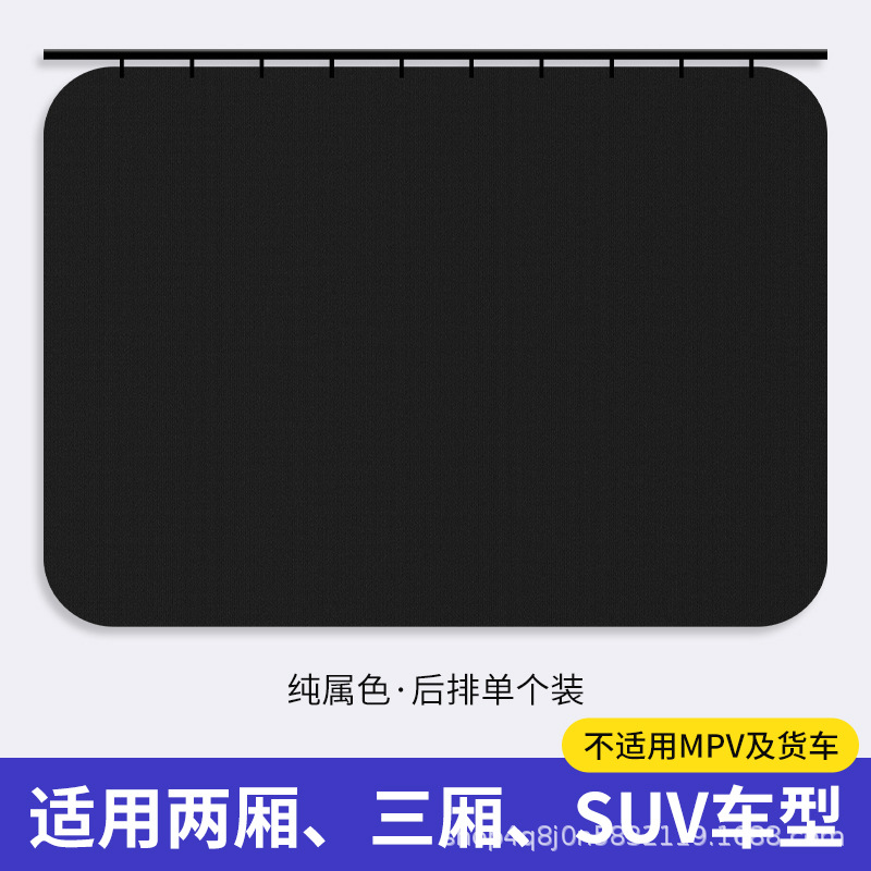 Pure black-rear row [1 piece]