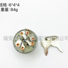 IGS-002 33-398  AM38227割草机点火启动开关