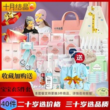 十月结晶待产包入院全套母子组合产后春夏秋冬季孕妇月子母婴用品