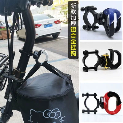 Electric Vehicle Helmet Hook Front Accessories Punch-Free Battery Car Universal Multi-Functional Aluminum Alloy Hanging Hook