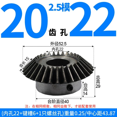 Diferensial dişli dəstləri: 4 Module Hole Bevel Gears, Custom-Made - bevel-gear-25-module-20-teeth-22mm-bore-single-unit
