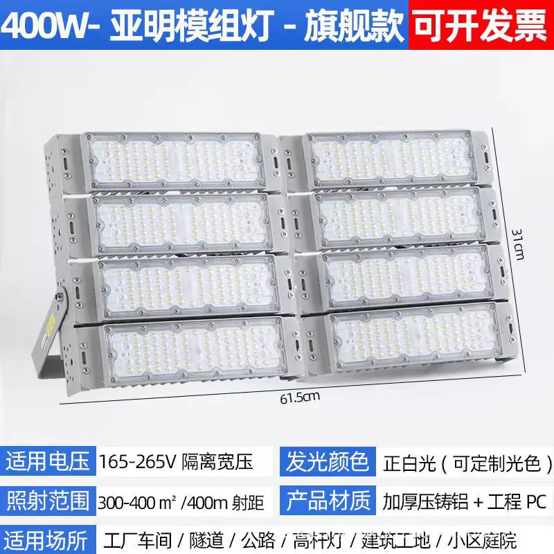 400w