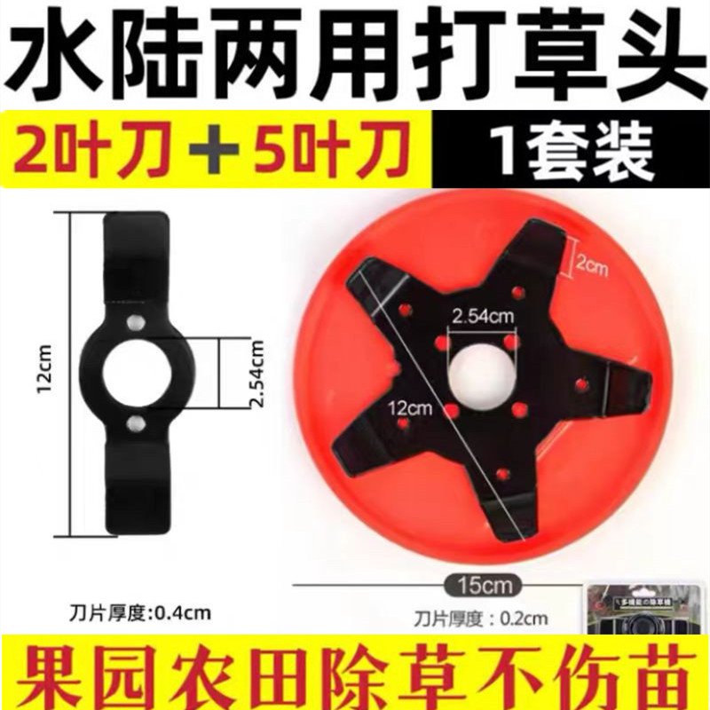 Corte de césped de gasolina cabeza de corte de césped cuchilla accesorios de plántulas granos agrícolas de maíz deshierbe anfibio