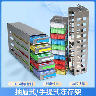 304不锈钢冻存盒架超低温冰箱冻存架液氮样品存储架整体冲压成型-阿里巴巴