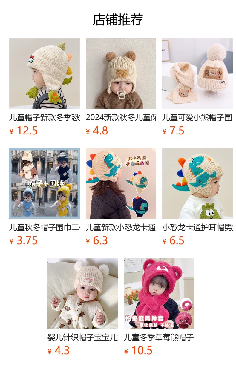 预览状态下无法点击,发布后,可点击跳转到对应的商品页面