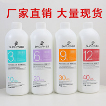 首品双氧奶3度12度水果芳香果酸双氧乳不伤发不起泡1000ML香氛