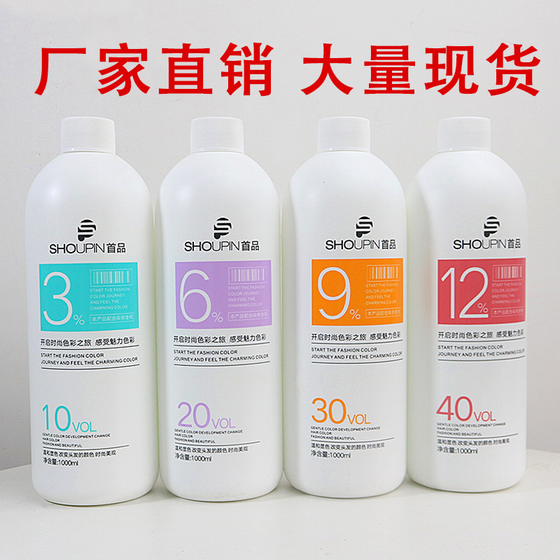 首品双氧奶3度12度水果芳香果酸双氧乳不伤发不起泡1000ML香氛