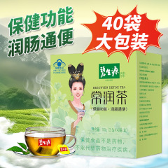 碧生/源牌常润茶润肠通便茶肠润茶排便茶40袋肠清茶正品一件代发