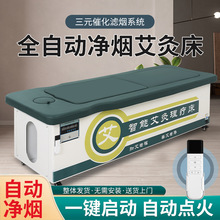 厂家批发艾灸床艾灸馆美容院艾灸床批发艾灸床艾灸机厂家