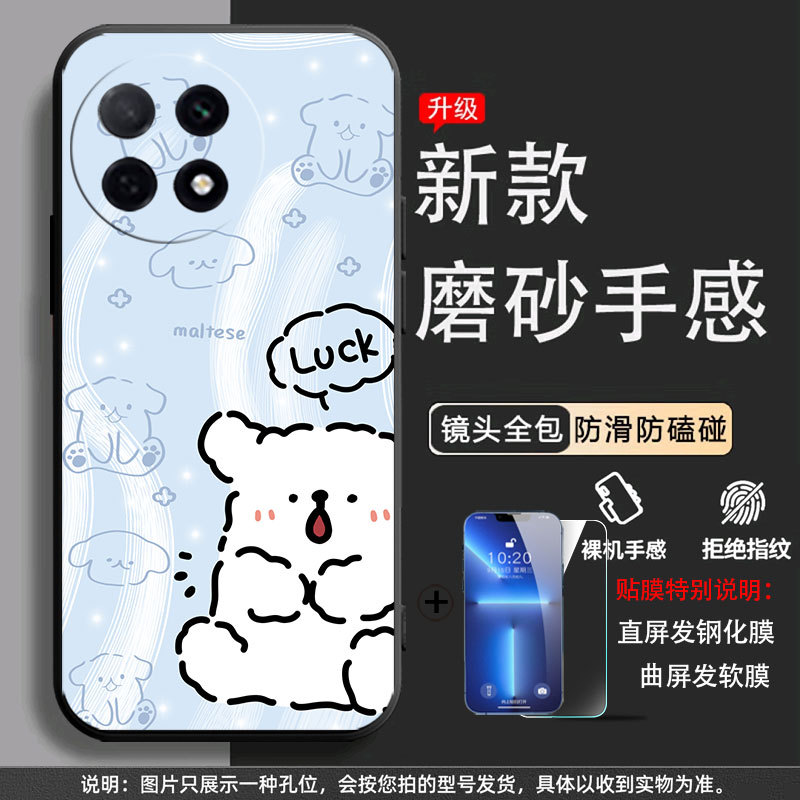 Fun line cute [shell + mobile phone film]