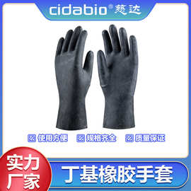 丁基橡胶手套耐酸碱工业橡胶手套防腐蚀加厚耐磨乳胶手套化工手套