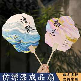 漆扇成品仿漂漆创意图案带文字景区拍照书法漆扇PVC文创书画纸扇