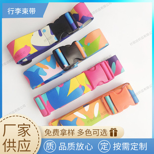 Factory Customized Jacquard Elastic Luggage Straps Printed Elastic Webbing Straps Elastic Luggage Straps