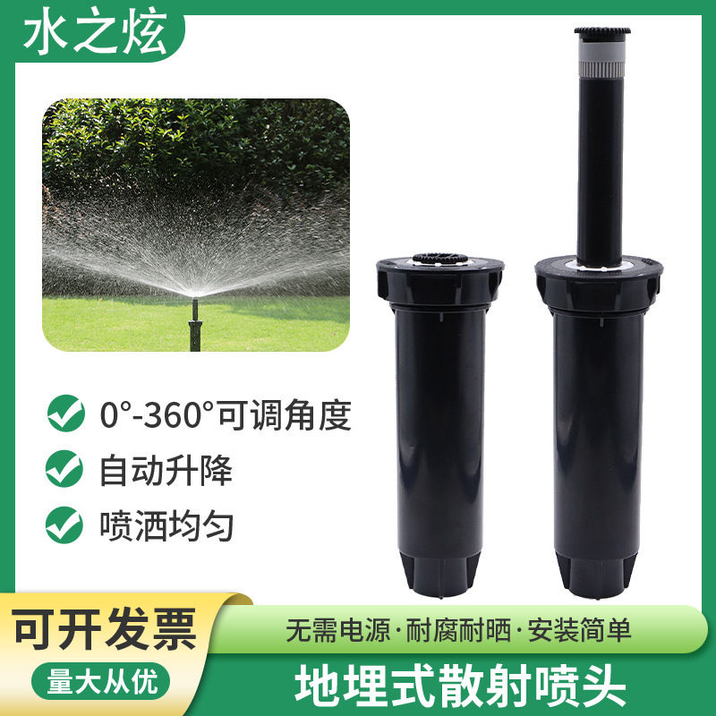 4 puntos no pájaros lluviosos 1800 elevación enterrada 360 grados rociador telescópico ajustable jardín de césped regado riego