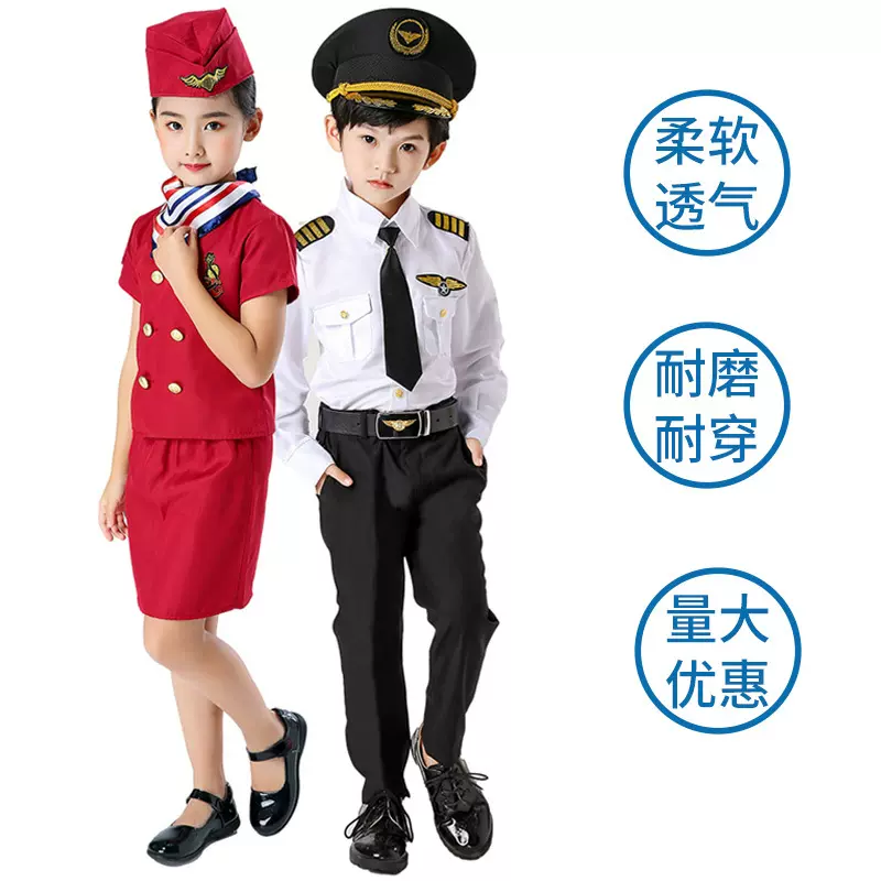 儿童表演服空军服中国机长空军飞行员女童男童空乘服饰套装批发