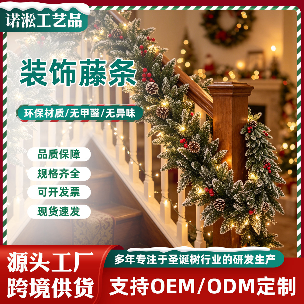 跨境圣诞节装饰藤条仿真落雪松针加灯藤条酒店布置商场门头装饰品
