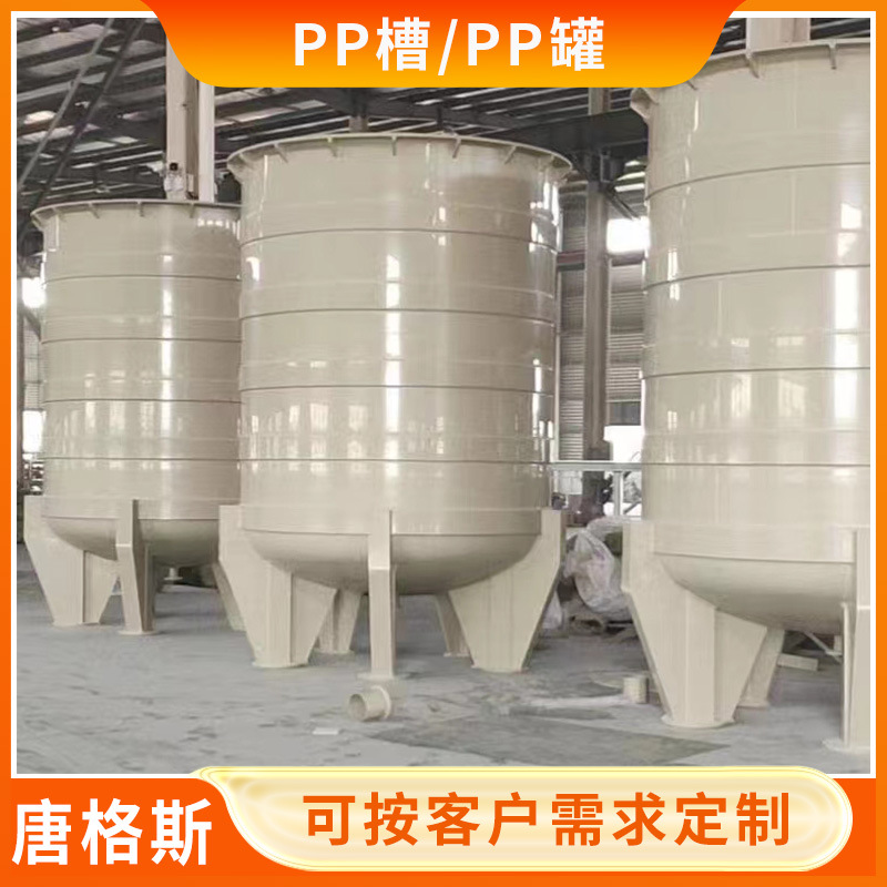 现货供应pp槽pp罐聚丙烯储罐PP缓冲罐塑料PP卧式立式耐腐蚀