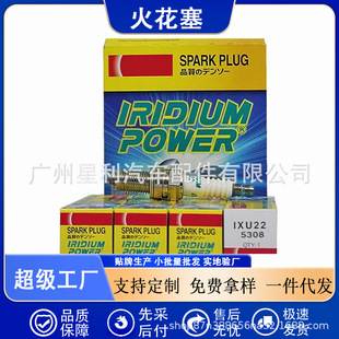 IXU22 is suitable for Big Dipper Longdi New Alto Saiosenya Hyundai Le Chi Le Cheng Platinum Spark Plug 5308