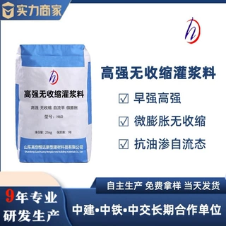 加工定制H60灌浆料C60灌浆料高强灌浆料横梁加固灌浆料现货