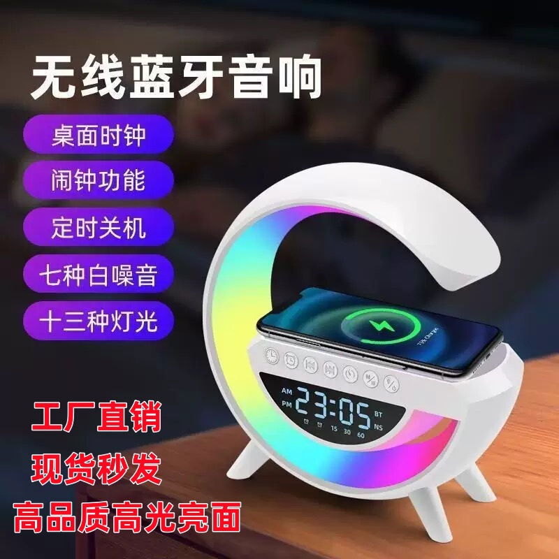 Best-selling G2301 Bluetooth speaker BT-3401 with ambient lighting, wireless charging clock, G63 wireless charger