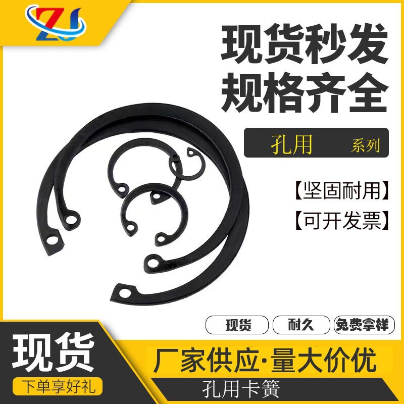 Elastic Retaining Rings for Holes, National Standard Gb893.2, Blackened Treatment, Full Range of Sizes M3-M300, C-Type Retaining Rings for Holes Elastic Retaining Rings for Holes, National Standard Gb893.2, Blackened Treatment, Full Range of Sizes M3-M300, C-Type Retaining Rings for Holes
