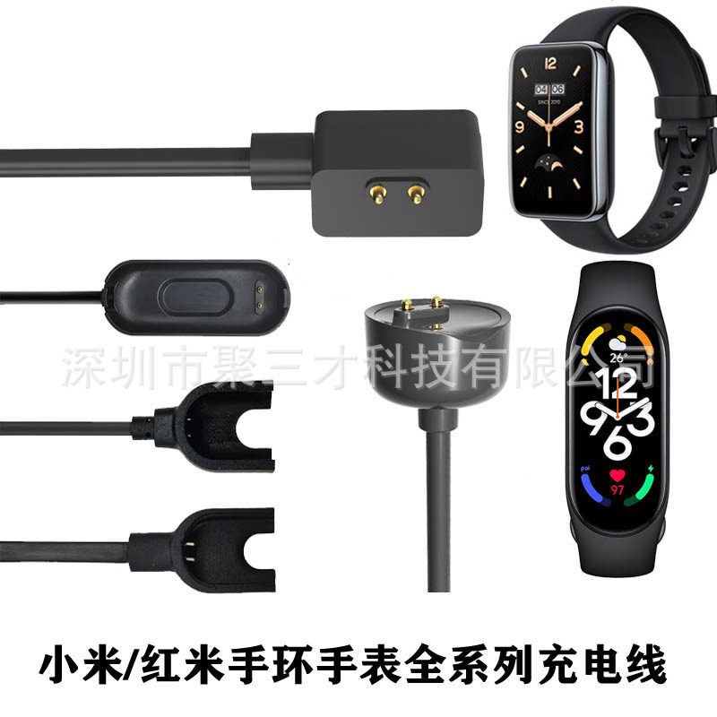 Suitable for Xiaomi Redmi Band Watch Charger Cable mi10/9/8/pro/7…