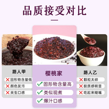 樱桃茶饮血糯米880g 即食紫米罐头面包原料黑紫米甜品奶茶店