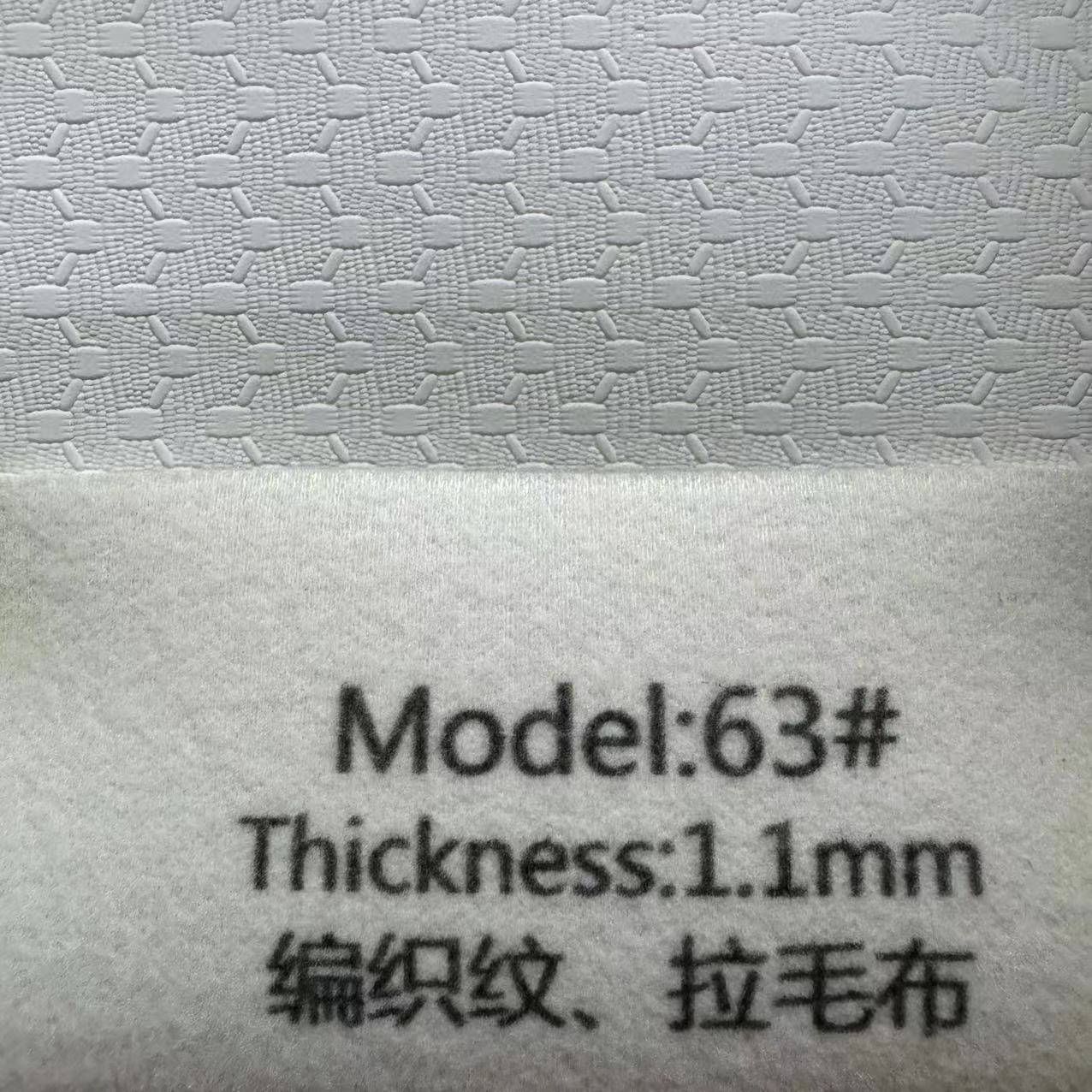 1.1mm 우븐 패턴 기모 천