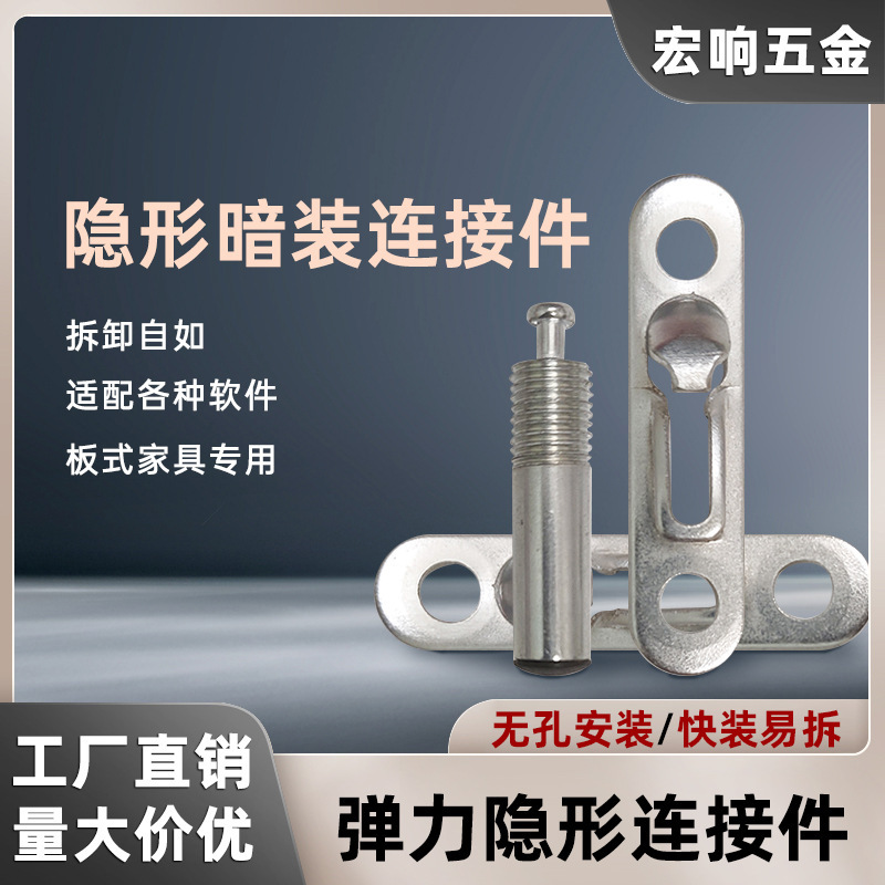 Invisible laminate non-hole two-in-one elastic connector cabinet wardrobe push buckle furniture hidden tension slide buckle