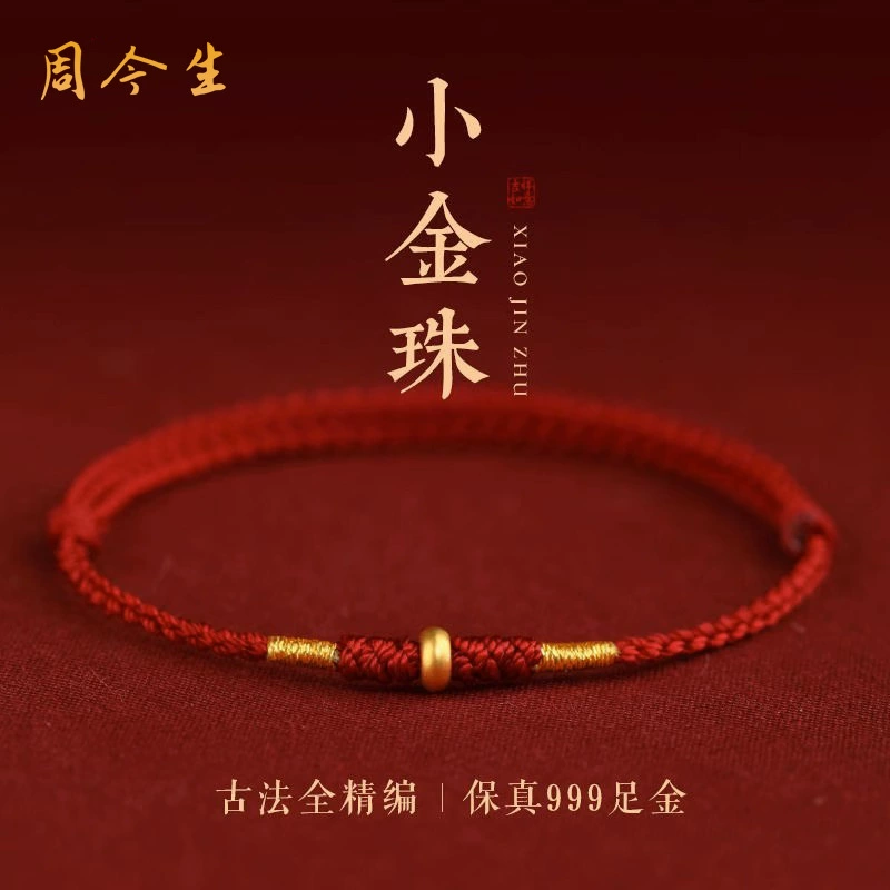 Водяной гребешок золотой браслет с красной веревкой