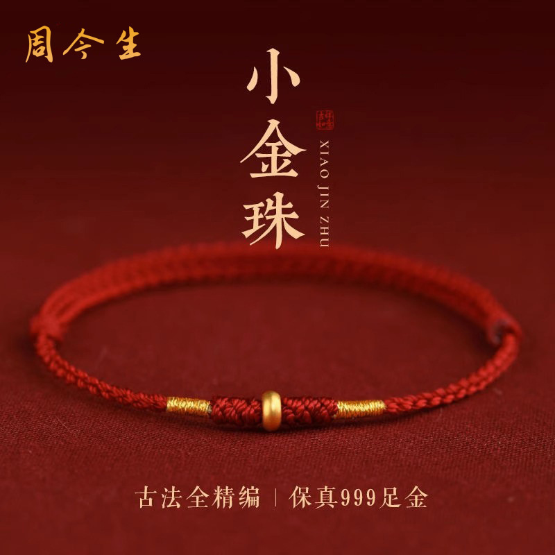 Water Shell Gold Red Rope Bracelet Animal Year Braided Anklet Safety Buckle Pure Gold 999 Bracelet Gift for Men and Women Couples