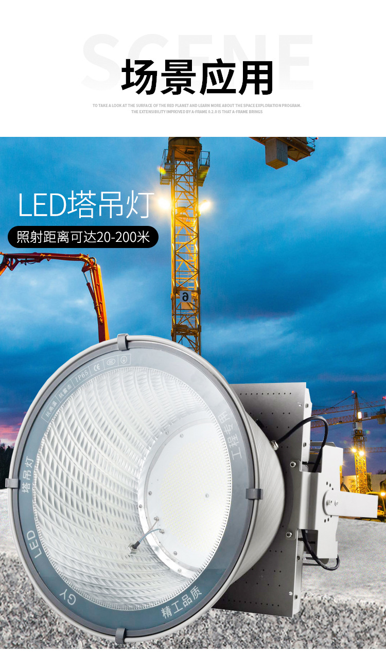 LED塔吊灯600W 800W 1000W塔射灯 led建筑之星 高杆射灯塔吊灯-阿里巴巴
