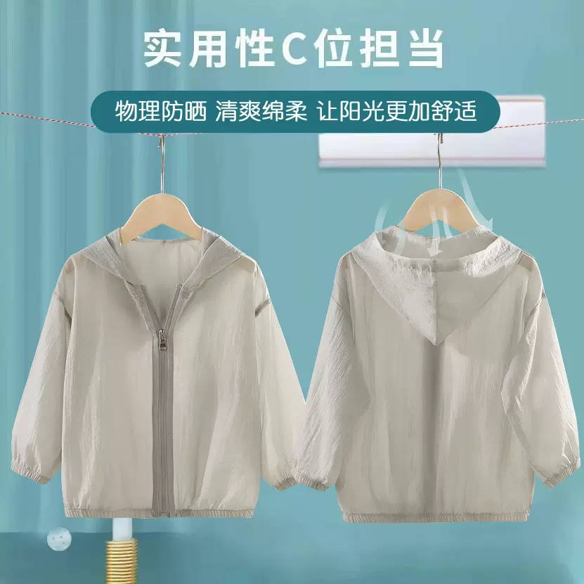 新款儿童洋气防晒衣中小童薄款休闲透气外套男女宝宝夏季防晒服
