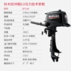 Four-stroke 6.0 HP short shaft = DF6AS