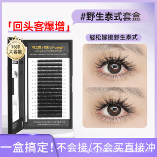 Thai-style online celebrity cartoon grafting eyelash set box eyelash beauty shop professional use LC not scattered root Fox rabbit Cat series Camellia