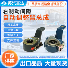 定制海格宇通金龙右制动间隙自动调整臂总成35AD2-03511后轮调整