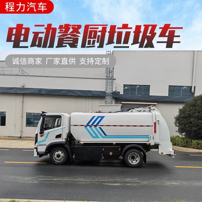 Truck, Urban Sanitation Kitchen Waste – Elektrik zibil maşınları