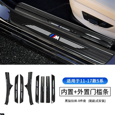 Şüşə kənarı xromları/moldingləri, Suitable for BMW new 5 - 11-17-5-series-built-in-8-piece-threshold-strip-black-titanium