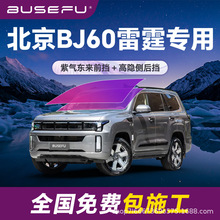 �����ϱ���BJ60�������ø������Ĥ��ɫǰ��܇����������̫�Ĥ