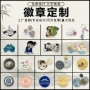 定制定做人物卡通司徽