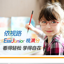 依视路视满分镜片钻晶A4防蓝光超薄好学生儿童近视学习眼镜