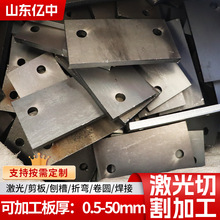 钢板钢材切割加工 大型激光切割件对外加工 板材零切 按图纸切割