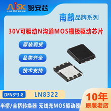 LN8322QR���� 30V����N�ϵ�MOS�ŘO��оƬ �o����MOS����