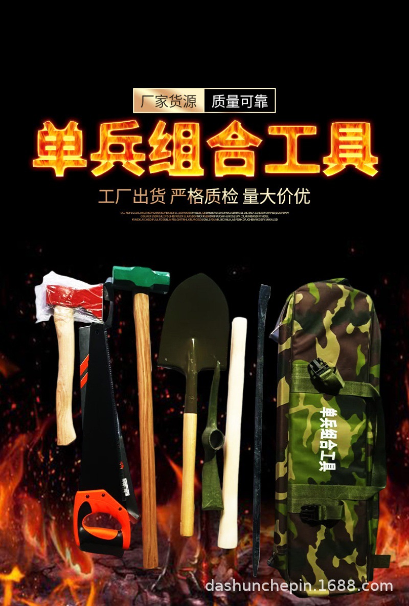 Rescue Portable Tool Set Forest Firefighting Tool Kit Multi-Functional Individual Soldier Combination Tool
