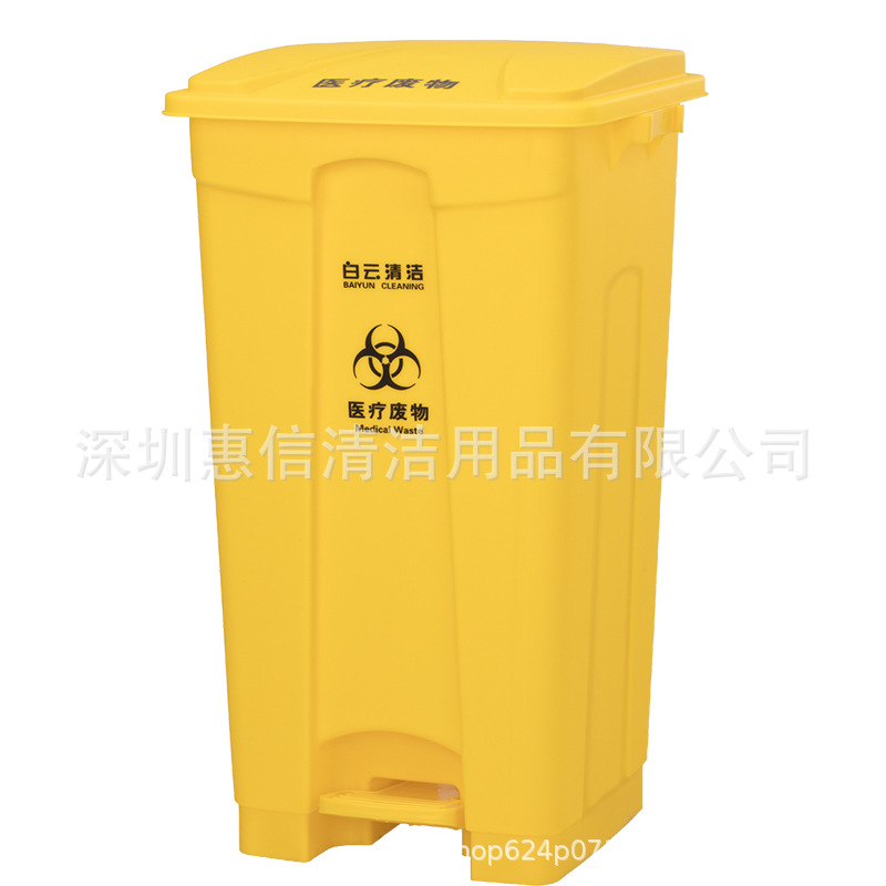 白云清洁AF07215脚踏式酒店厨房医疗废物室内外55L塑料分类垃圾桶